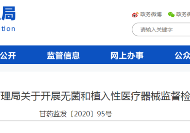藥監(jiān)局通知，7大醫(yī)療器械迎來大檢查