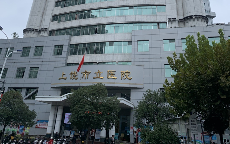 上饒市立醫(yī)院與品源醫(yī)療達(dá)成合作，引進(jìn)品源推車式超聲骨密度儀