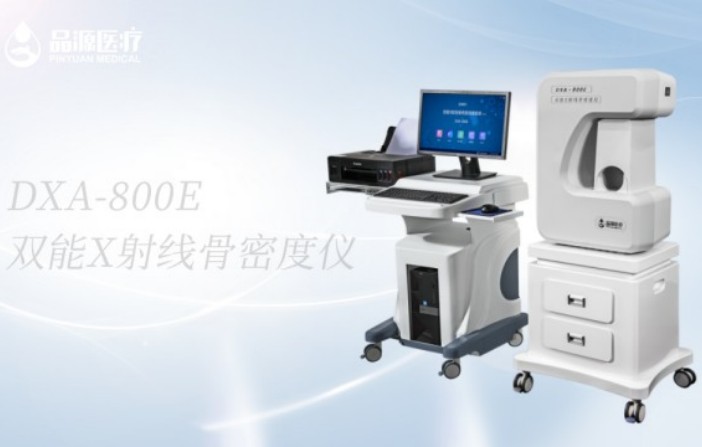 臨床診斷骨密度，雙能X線骨密度儀為您的骨健康保駕護(hù)航！
